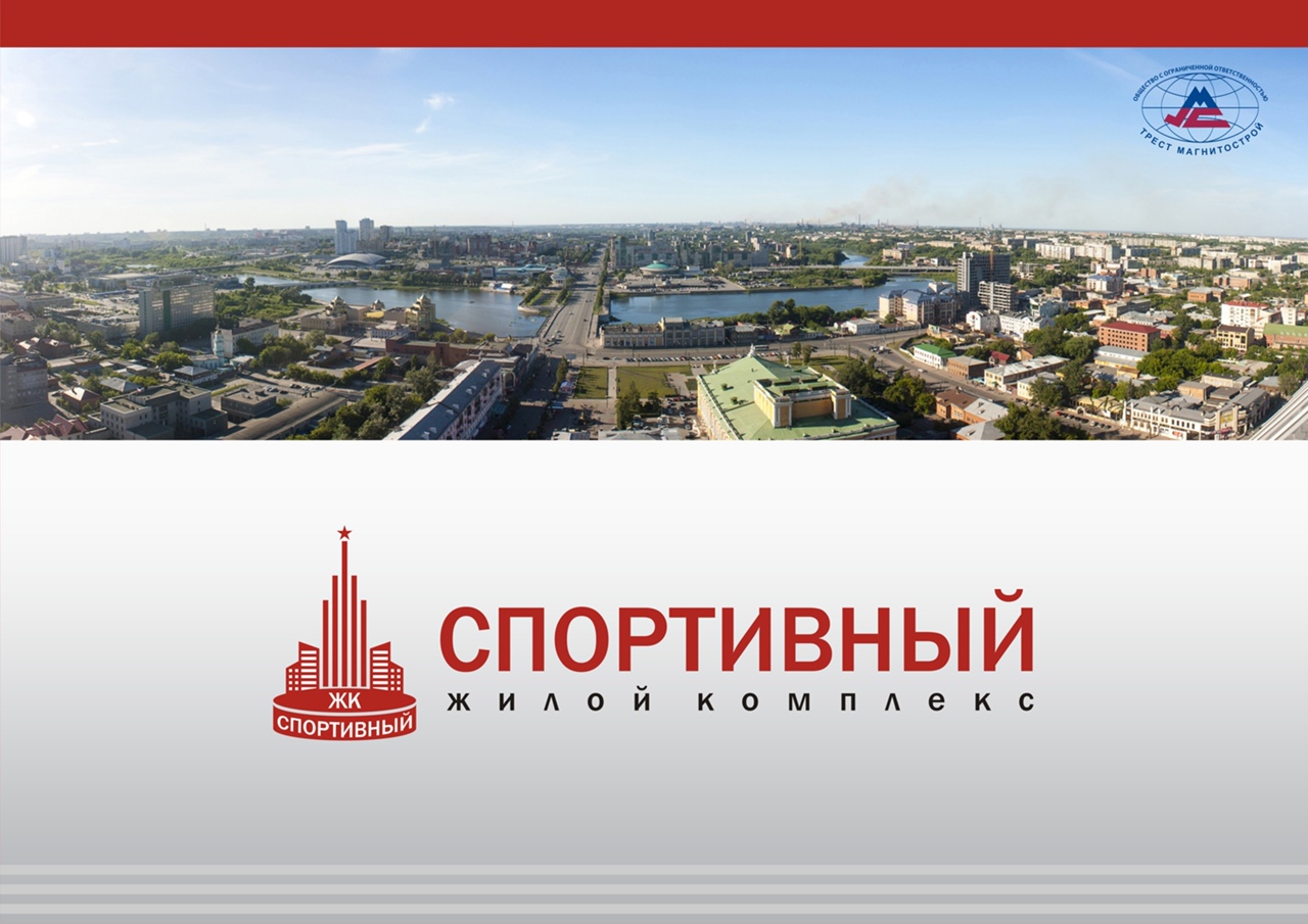 Почему стоит выбрать микрорайон «Спортивный»? Предчистовая и полная чистовая отделка квартир (ламинат, обои, входные…
